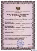 НейроДЭНС Кардио в Гулькевиче купить Скэнар официальный сайт - denasvertebra.ru 