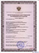 ДЭНАС-Остео 4 программы в Гулькевиче купить Скэнар официальный сайт - denasvertebra.ru 