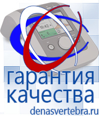 Скэнар официальный сайт - denasvertebra.ru Аппараты Меркурий СТЛ в Гулькевиче