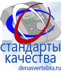 Скэнар официальный сайт - denasvertebra.ru Аппараты Меркурий СТЛ в Гулькевиче