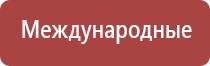 электростимулятор чрескожный универсальный НейроДэнс Пкм