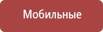 электроды Скэнар чэнс