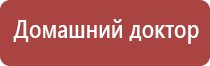 одеяло термостабилизирующее