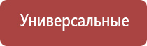 Дэнас аппарат при инсульте