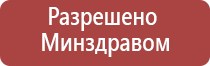 аппарат Дэнас орто аппарат