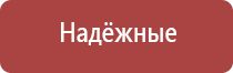 электроды для Дэнас Пкм выносные