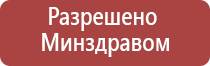 Дэнас Остео аппарат для лечения