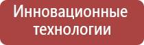 Феникс электростимулятор нервно мышечной системы