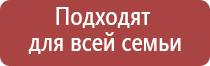 электростимулятор чрескожный Дэнас Пкм