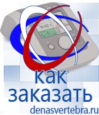 Скэнар официальный сайт - denasvertebra.ru Дэнас приборы - выносные электроды в Гулькевиче