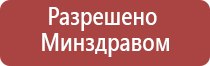 аппарат ультразвуковой Дэльта комби