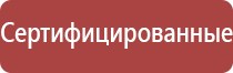 НейроДэнс электростимулятор чрескожный универсальный