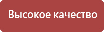 Дэнас Остео про для лечения грыжи