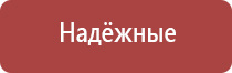 Дэнас Пкм для косметологии