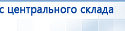 СКЭНАР-1-НТ (исполнение 01)  купить в Гулькевиче, Аппараты Скэнар купить в Гулькевиче, Скэнар официальный сайт - denasvertebra.ru