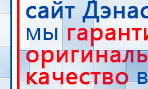 СКЭНАР-1-НТ (исполнение 01)  купить в Гулькевиче, Аппараты Скэнар купить в Гулькевиче, Скэнар официальный сайт - denasvertebra.ru
