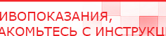 купить ДЭНАС-Т  - Аппараты Дэнас Скэнар официальный сайт - denasvertebra.ru в Гулькевиче